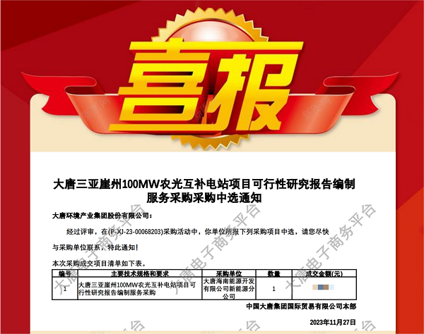 1701133413820019376.png 微信图片_20231128090141.png