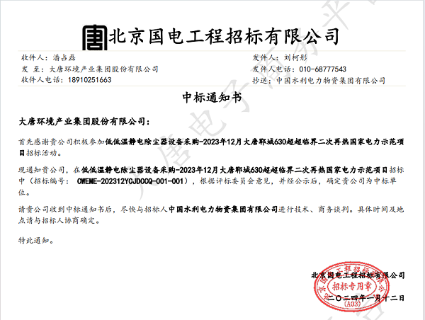 1705235027481044986.png 微信图片_20240114202244.png